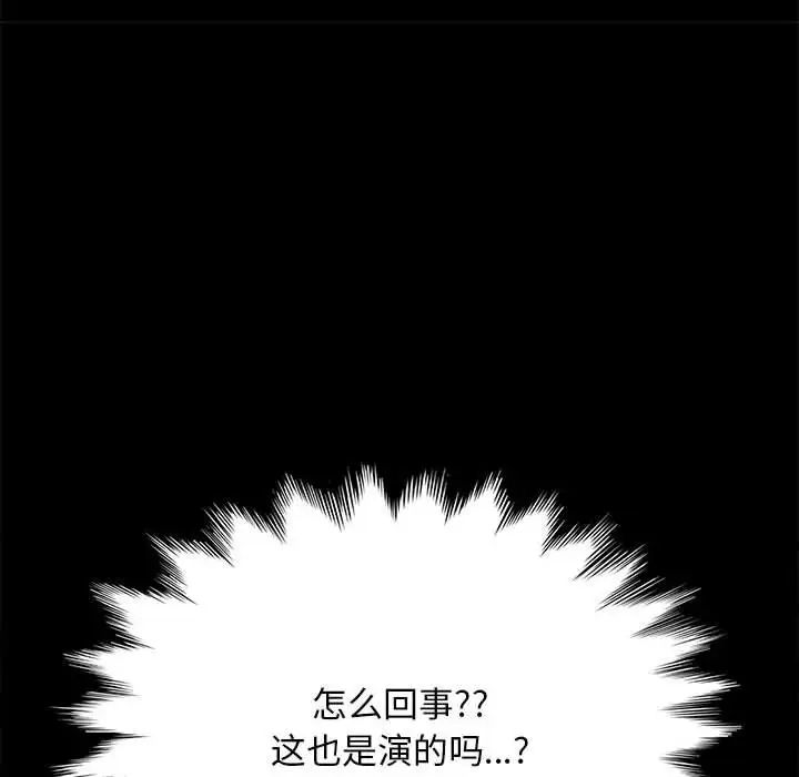 赘婿要通吃第36话