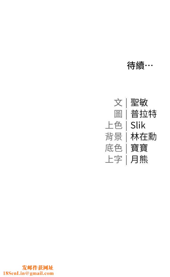 私宅女主人第33话-醉后决定抱紧你