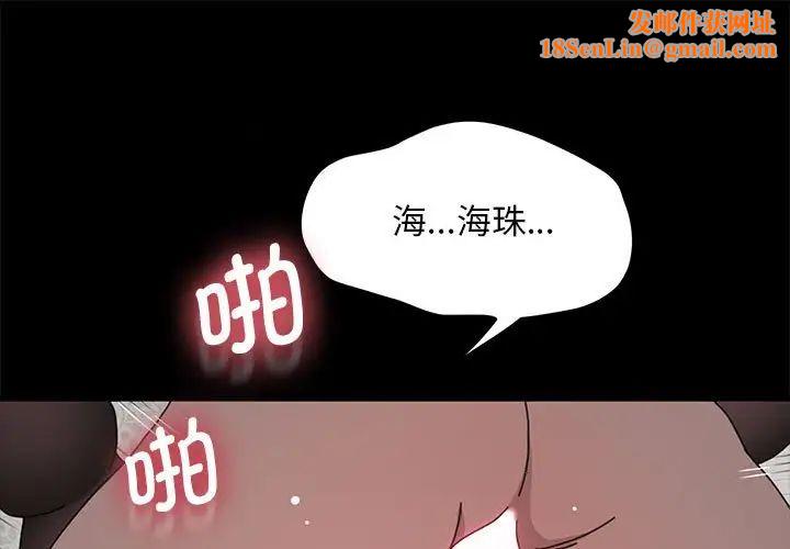 赘婿要通吃第37话
