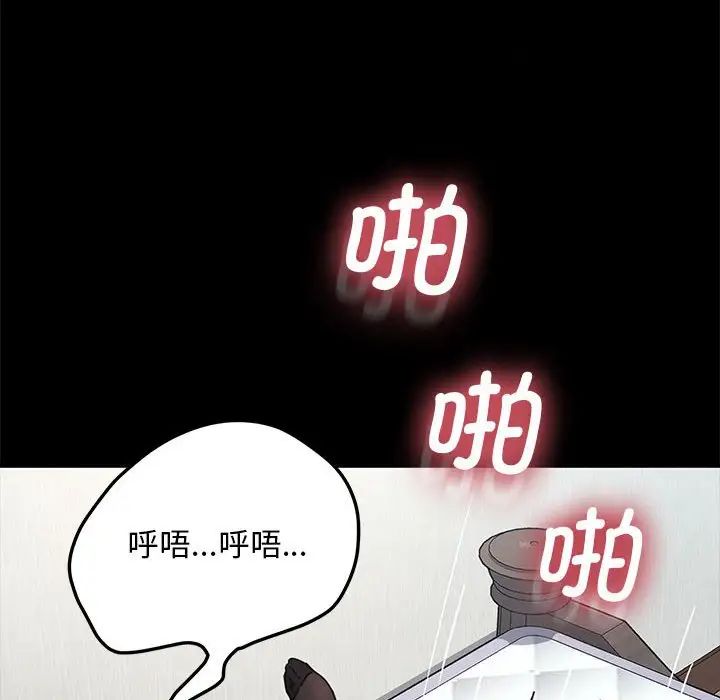 赘婿要通吃第37话