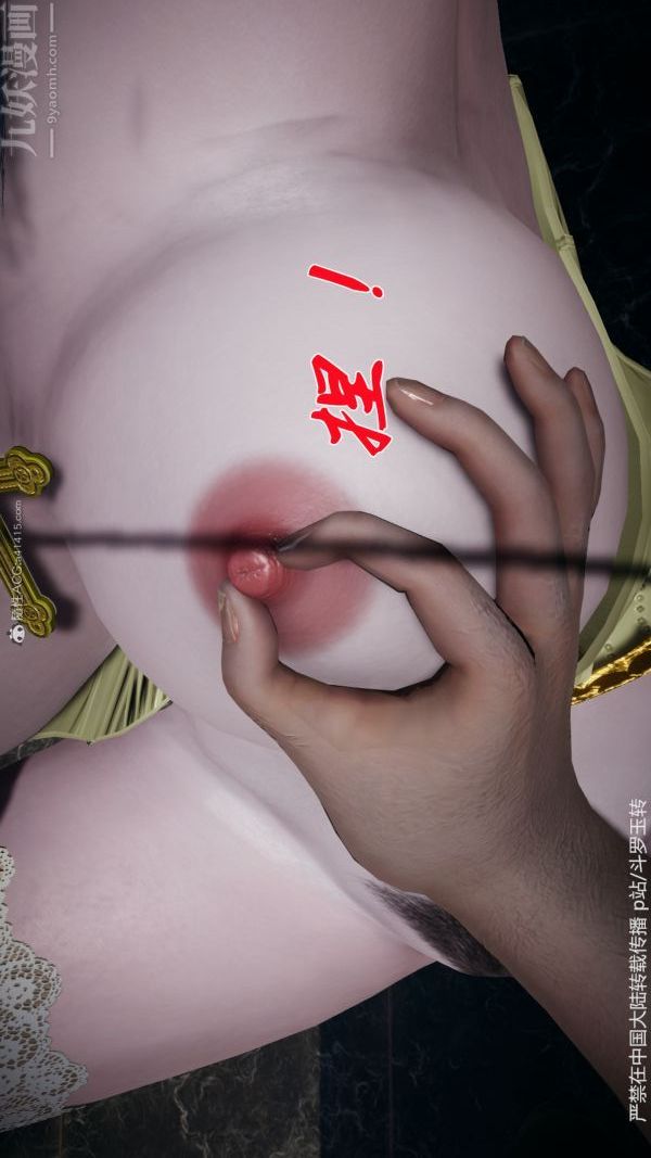 [3D]斗罗玉传第30章-平等契约01话