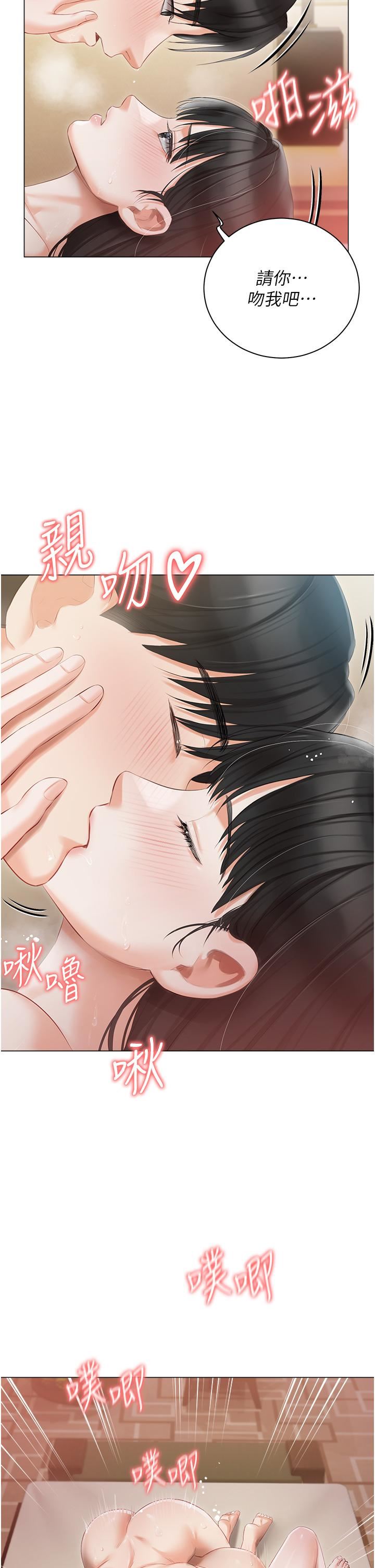 私宅女主人第34话-舌尖上的「新世界」