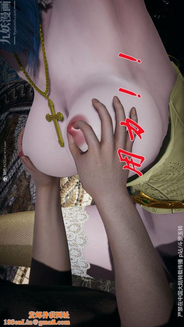 [3D]斗罗玉传第30章-平等契约02话