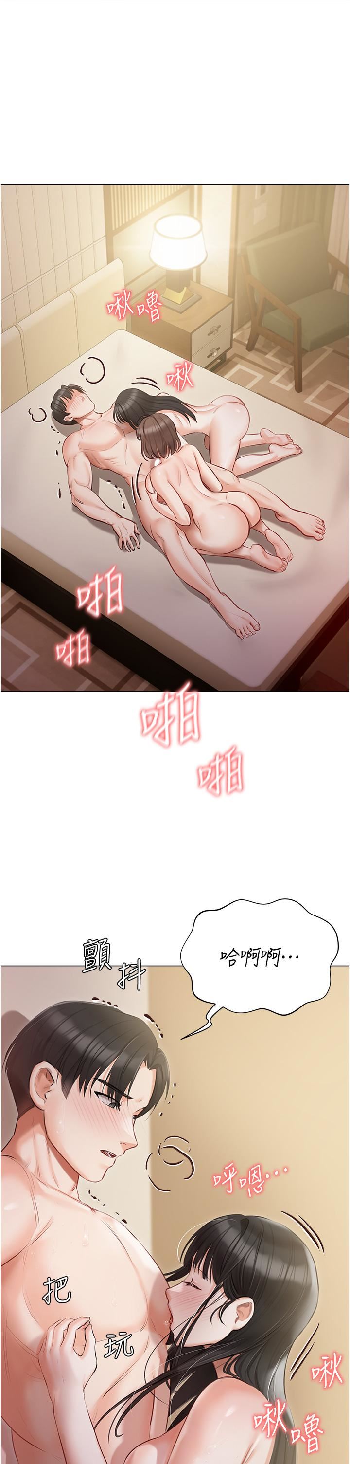 私宅女主人第35话-三人一起绝顶升天~!♥