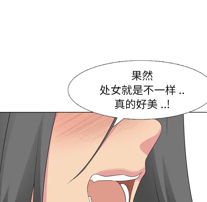 姊姊的秘密日记第9话