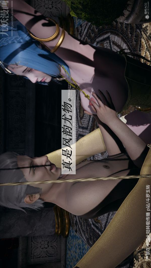 [3D]斗罗玉传第30章-平等契约02话