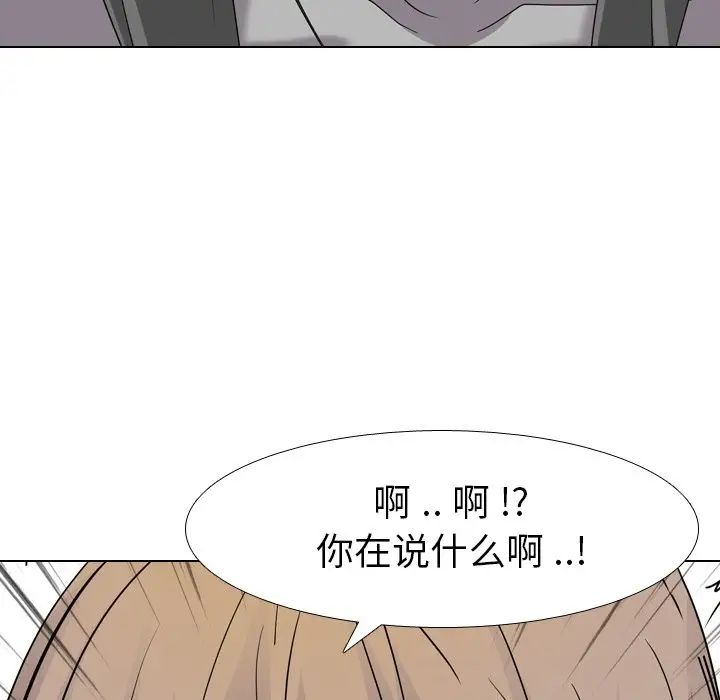 姊姊的秘密日记第9话