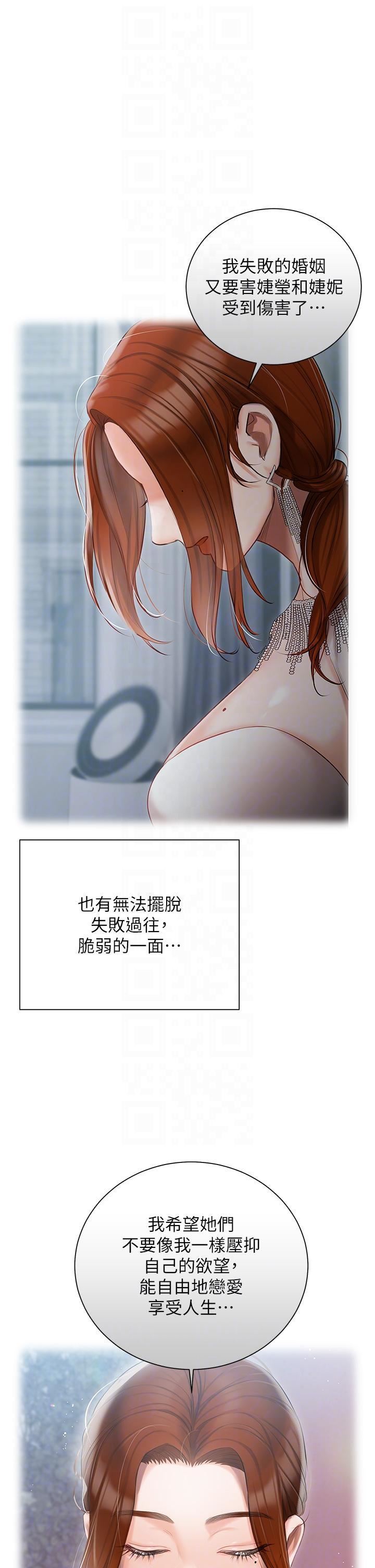 私宅女主人第36话-渴望许司机的夫人