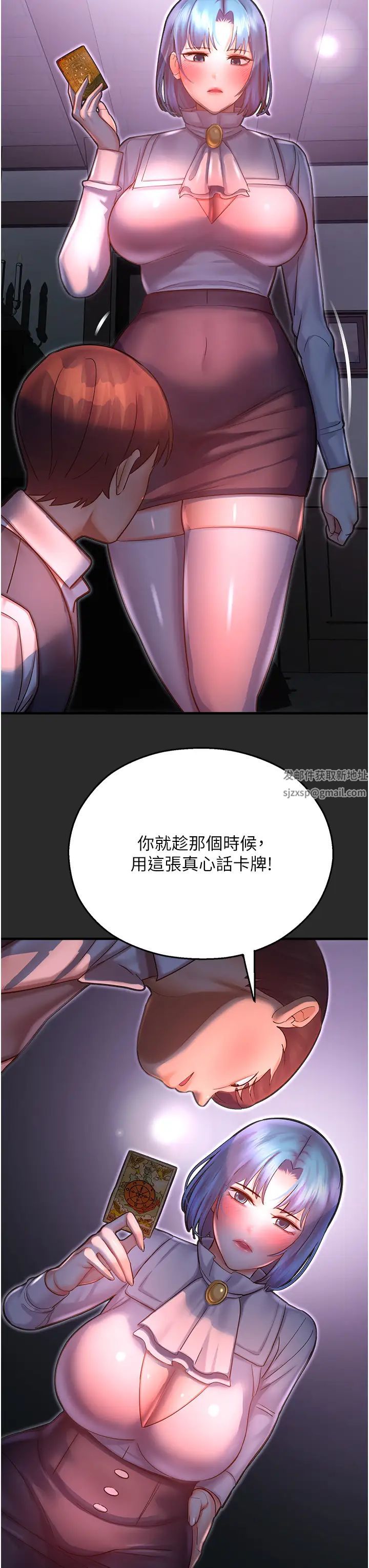 命运湿乐园第40话-跟宏建老「湿」放鬆!