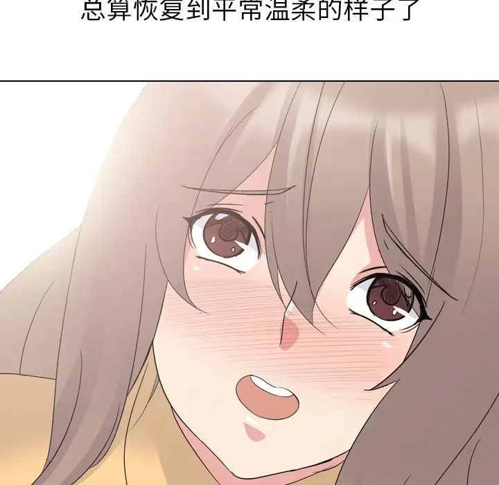 姊姊的秘密日记第10话