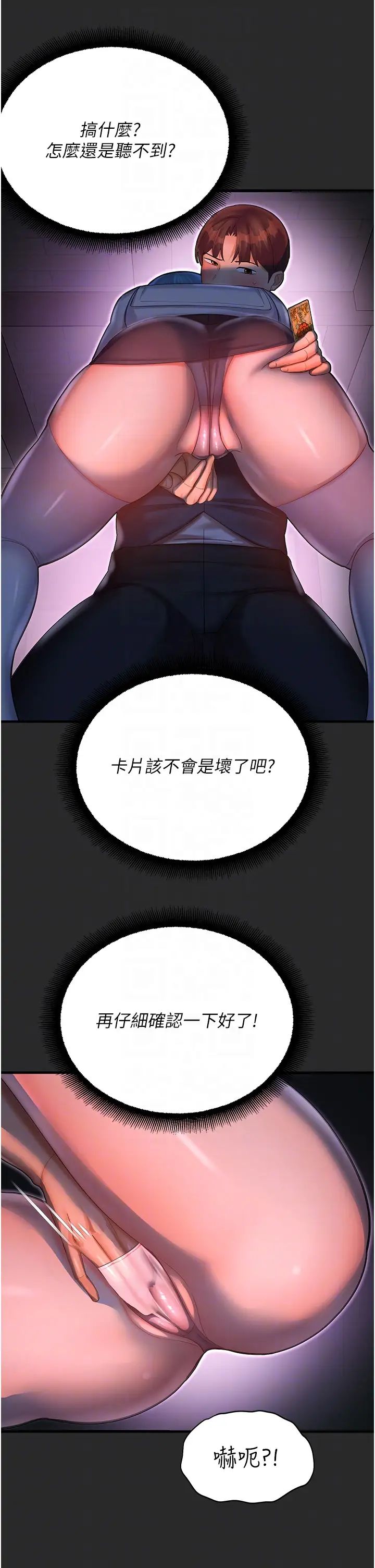 命运湿乐园第40话-跟宏建老「湿」放鬆!