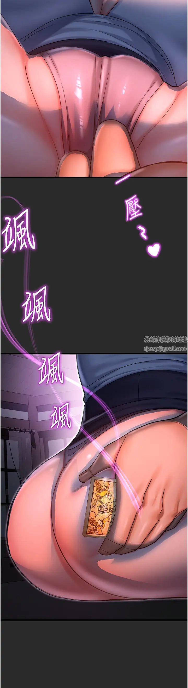 命运湿乐园第40话-跟宏建老「湿」放鬆!