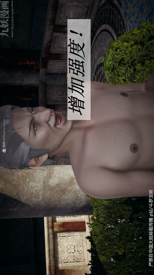 [3D]斗罗玉传第30章-平等契约04话