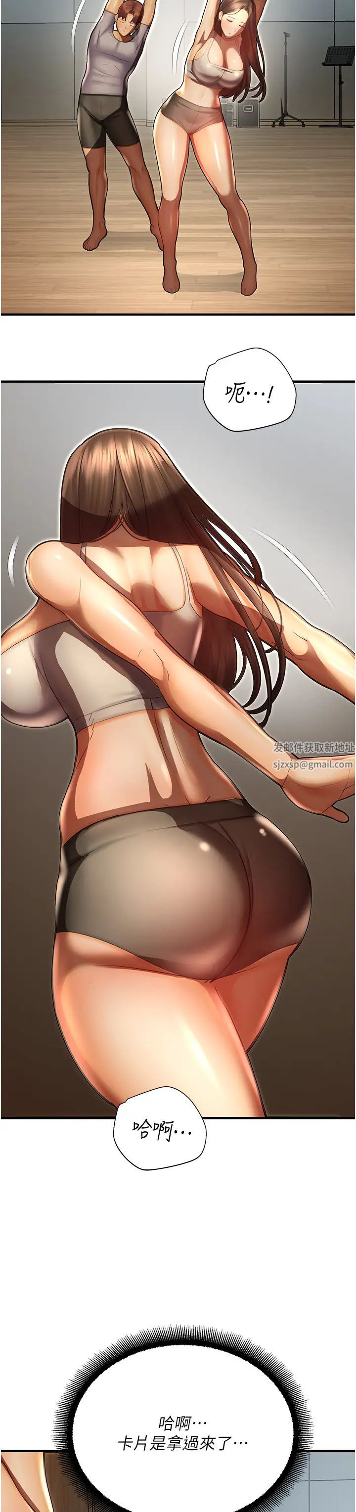 命运湿乐园第40话-跟宏建老「湿」放鬆!