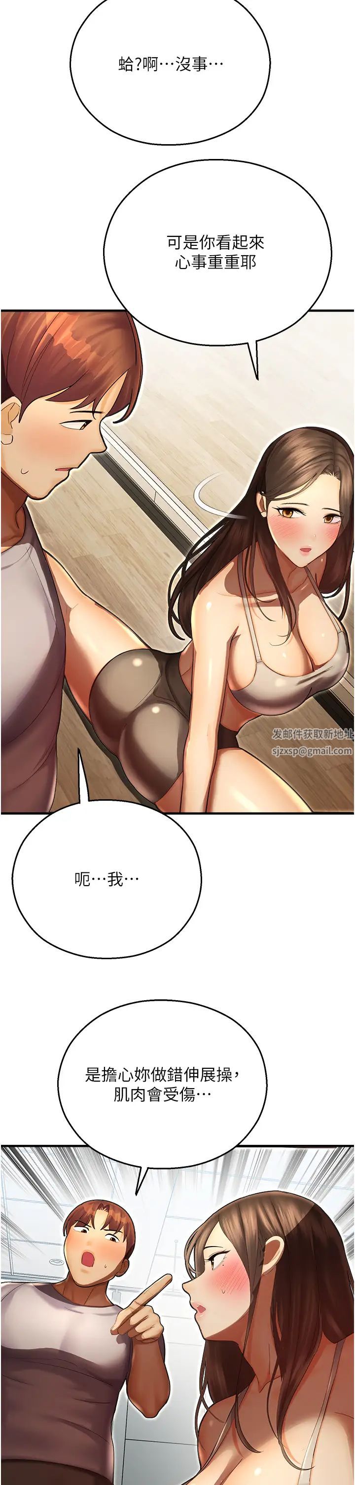 命运湿乐园第40话-跟宏建老「湿」放鬆!