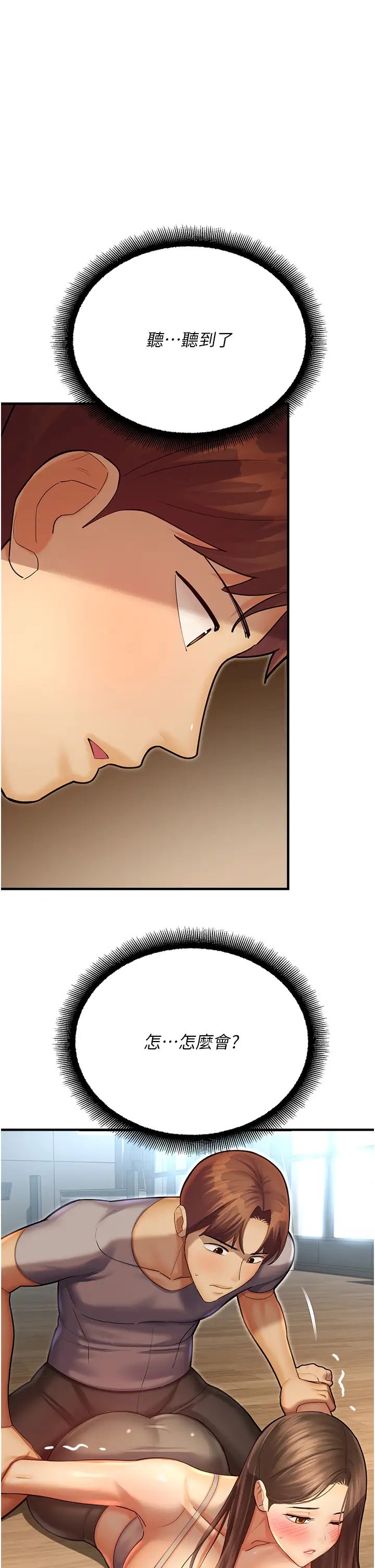 命运湿乐园第41话-迟瞭一年的告白