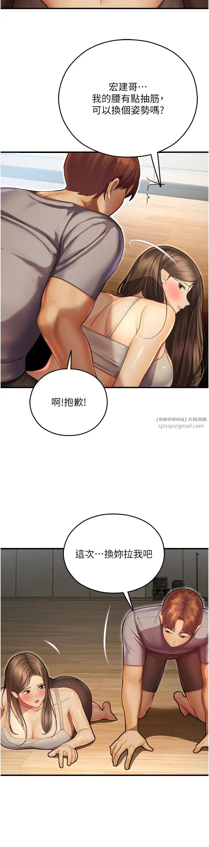 命运湿乐园第41话-迟瞭一年的告白