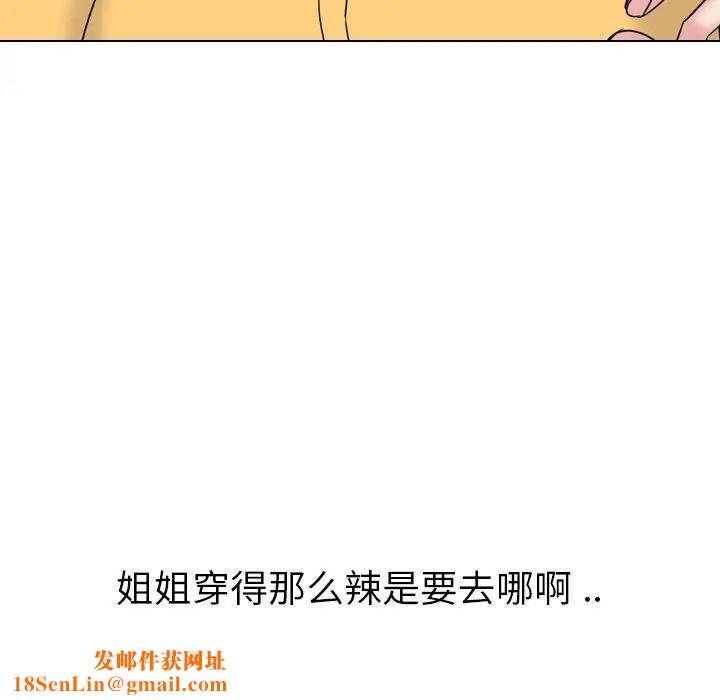 姊姊的秘密日记第10话