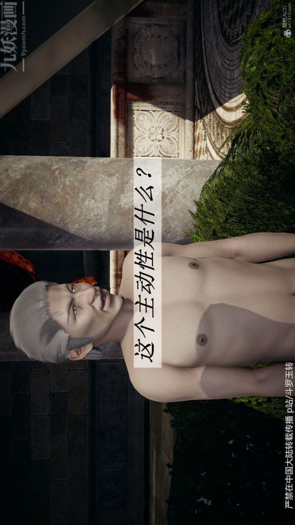 [3D]斗罗玉传第30章-平等契约04话