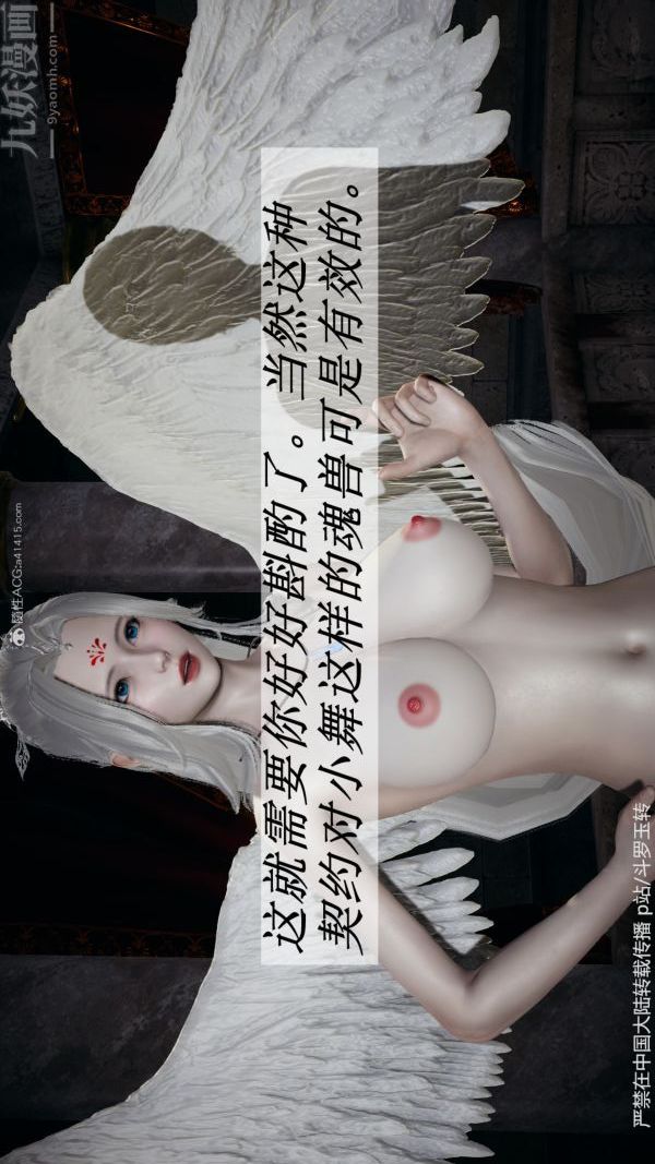 [3D]斗罗玉传第30章-平等契约04话