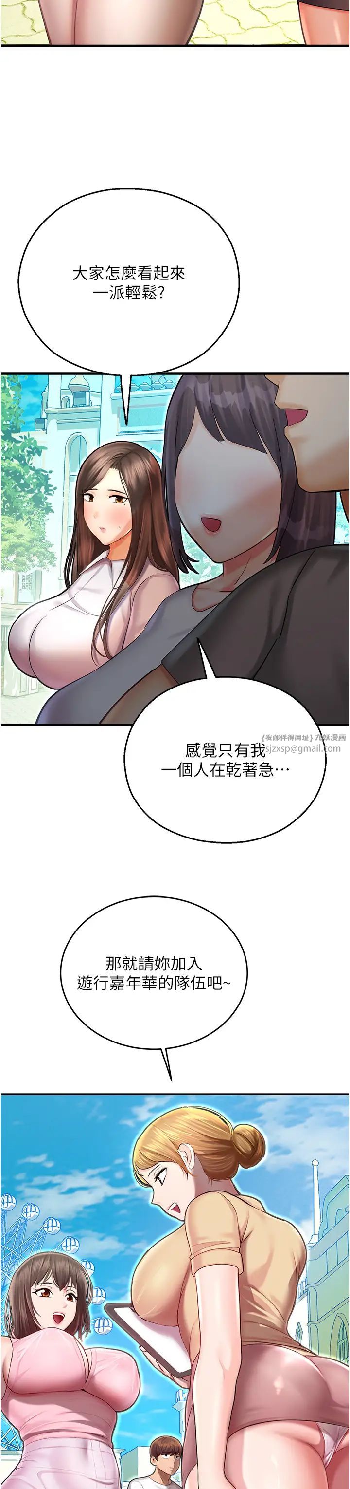 命运湿乐园第41话-迟瞭一年的告白