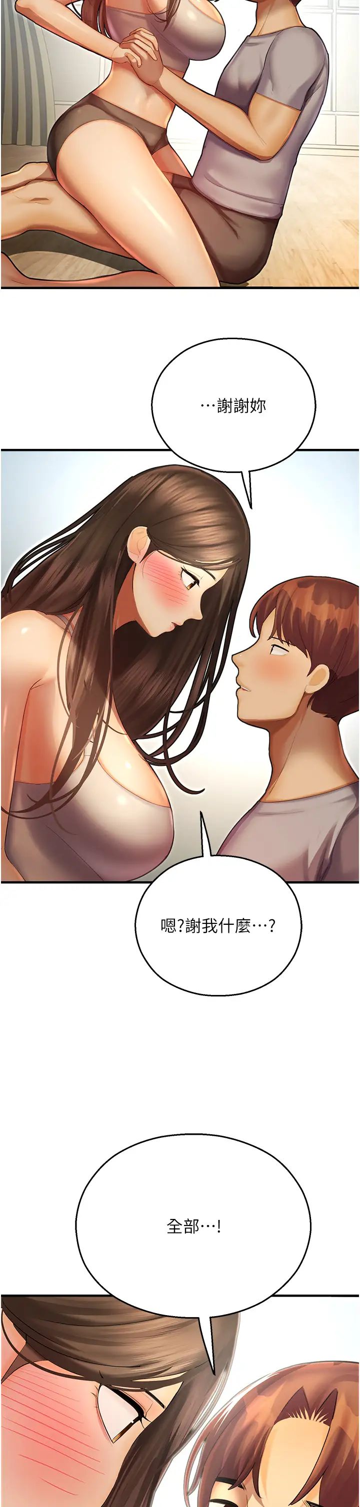 命运湿乐园第41话-迟瞭一年的告白