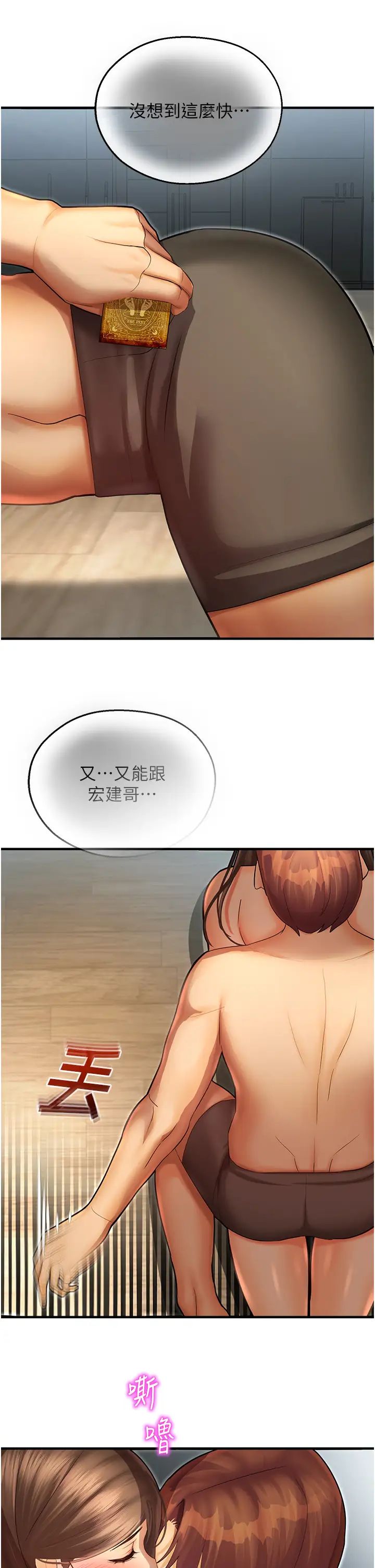 命运湿乐园第42话-卡片的事被拆穿瞭?!