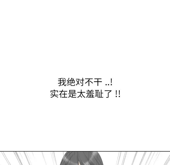 姊姊的秘密日记第10话