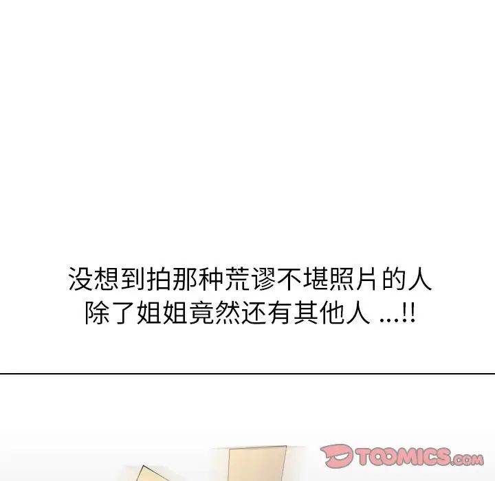 姊姊的秘密日记第10话