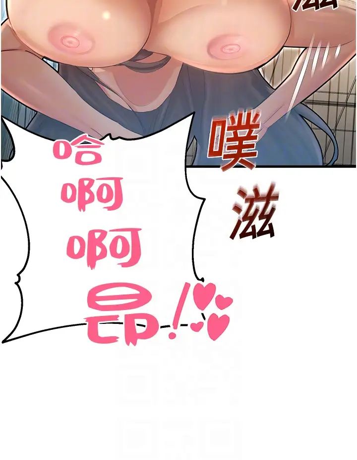 命运湿乐园第42话-卡片的事被拆穿瞭?!