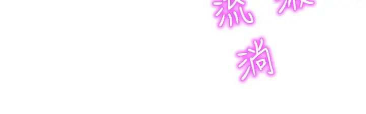 命运湿乐园第42话-卡片的事被拆穿瞭?!