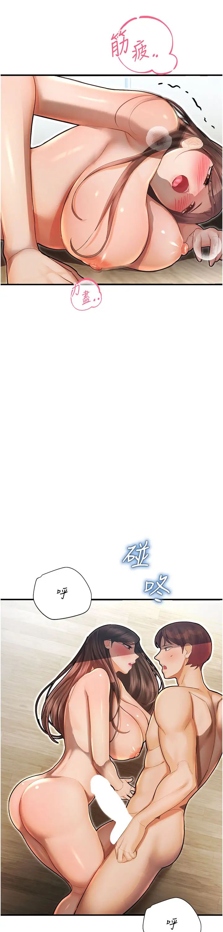 命运湿乐园第42话-卡片的事被拆穿瞭?!