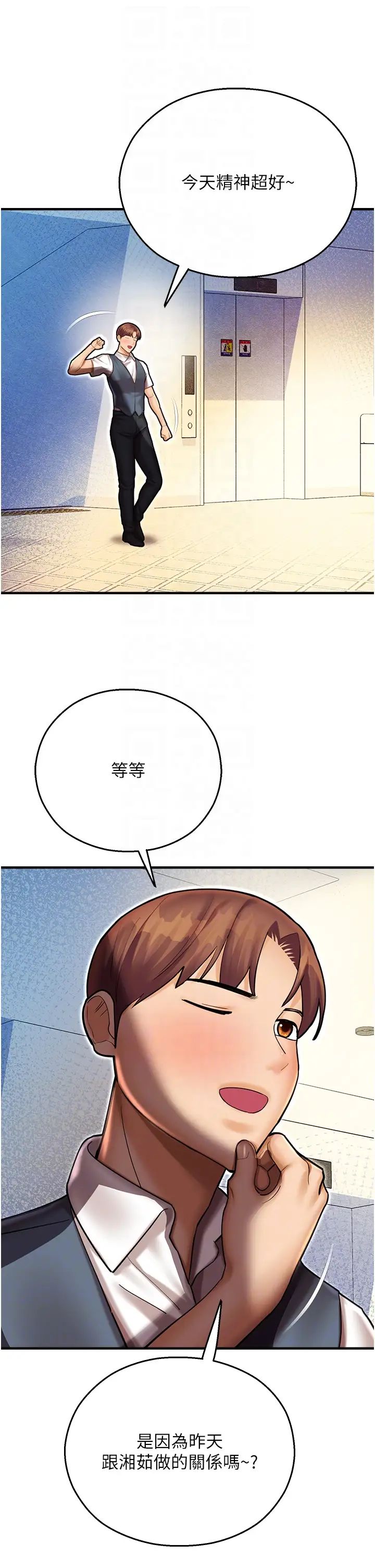 命运湿乐园第43话-卡片控制不瞭的东西