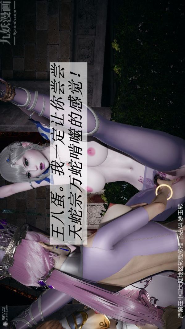 [3D]斗罗玉传第31章-调教上02话