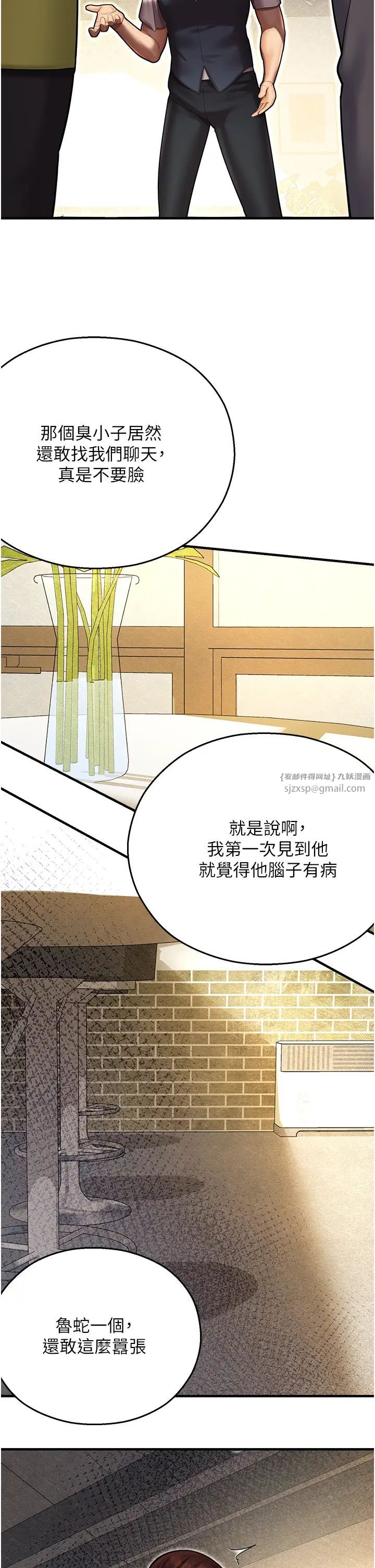 命运湿乐园第43话-卡片控制不瞭的东西