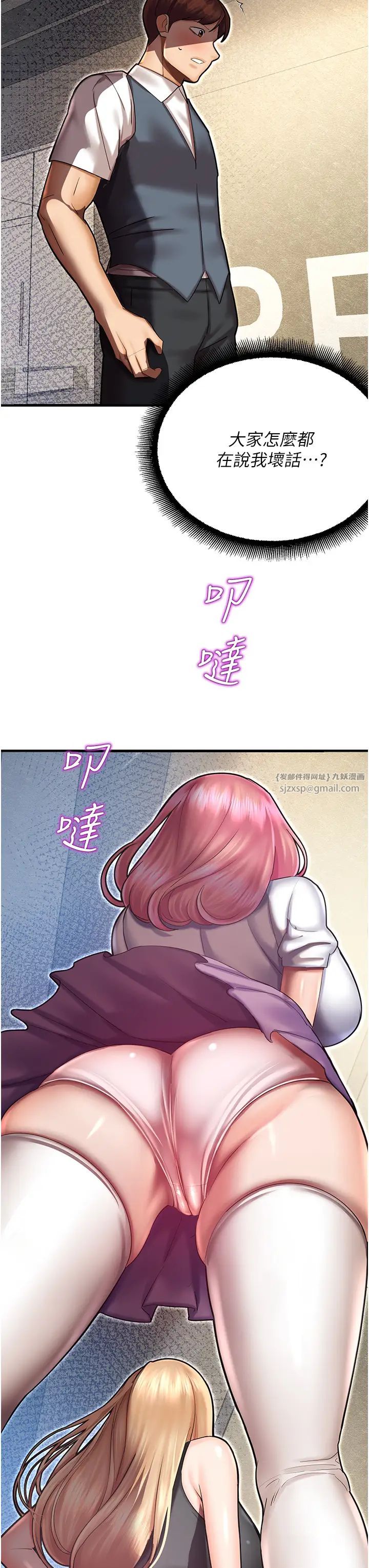 命运湿乐园第43话-卡片控制不瞭的东西