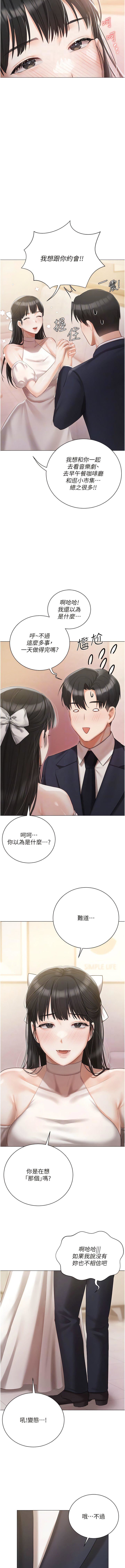 私宅女主人第42话-被女儿的男人插到高潮
