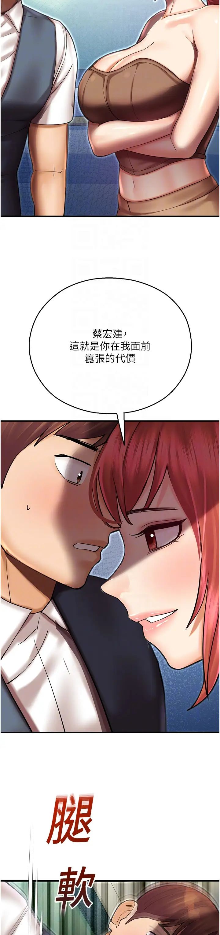 命运湿乐园第43话-卡片控制不瞭的东西