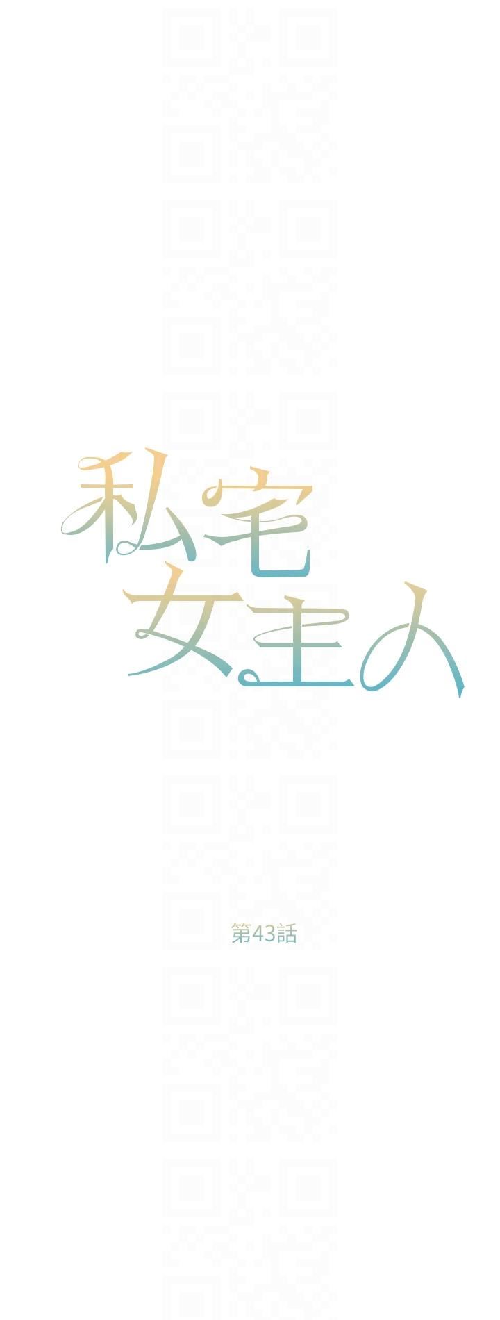 私宅女主人第43话-模仿彼此的姐妹