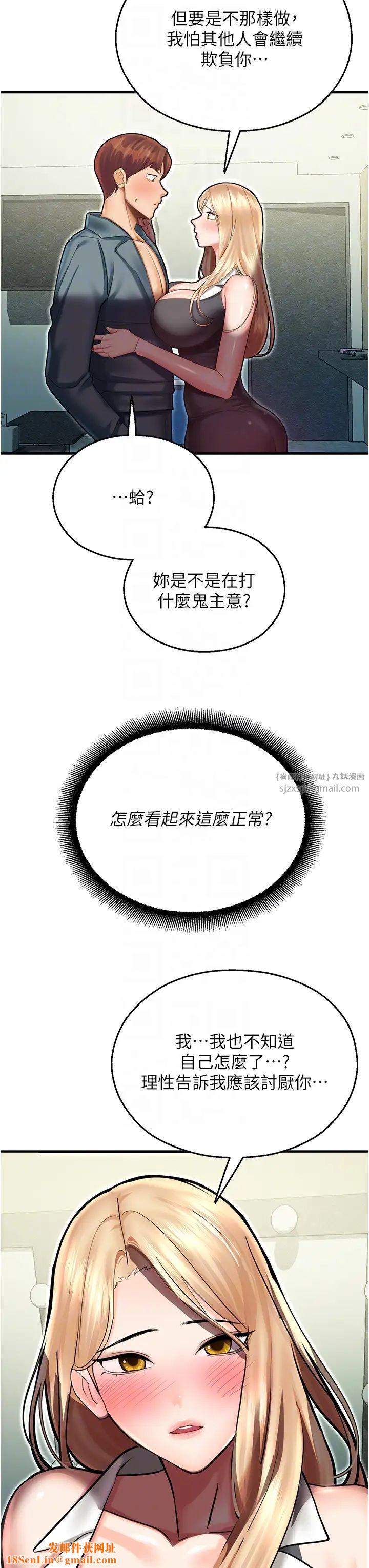 命运湿乐园第43话-卡片控制不瞭的东西