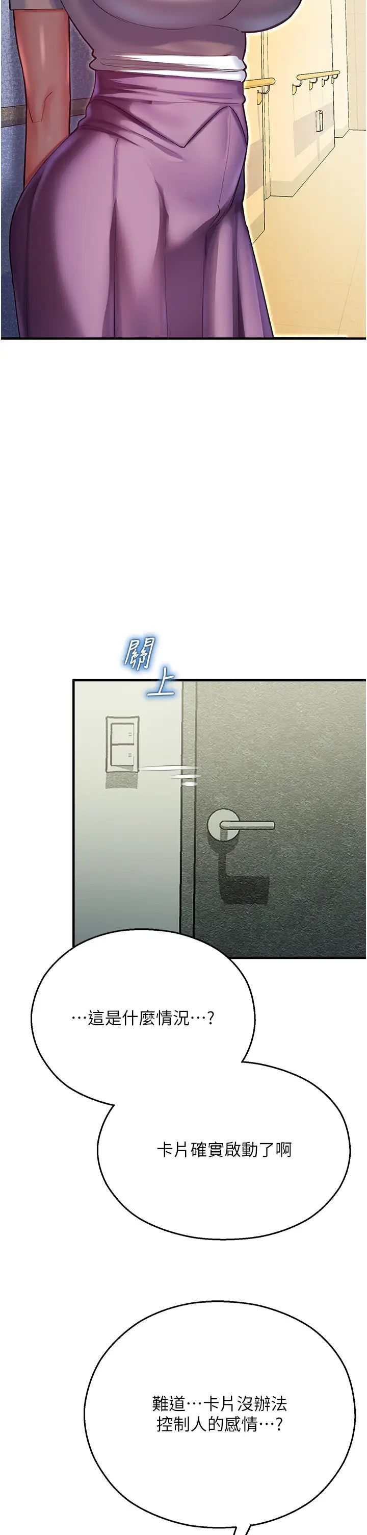 命运湿乐园第43话-卡片控制不瞭的东西