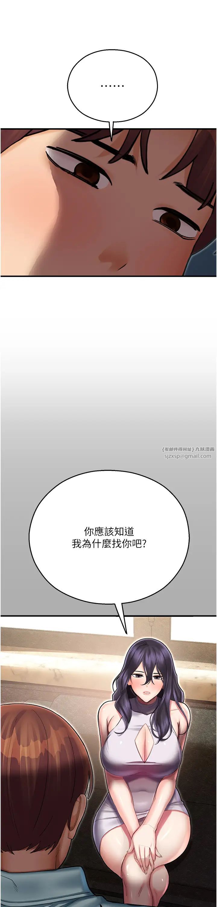 命运湿乐园第43话-卡片控制不瞭的东西
