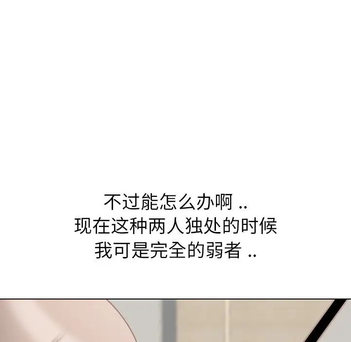 姊姊的秘密日记第11话