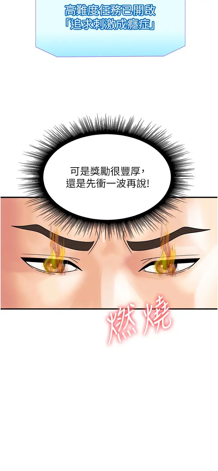 行动扫码鸡第40话-妳们都得听我的