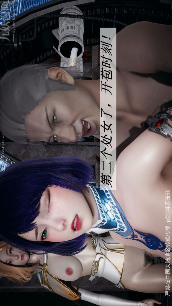 [3D]斗罗玉传第31章-调教上03话