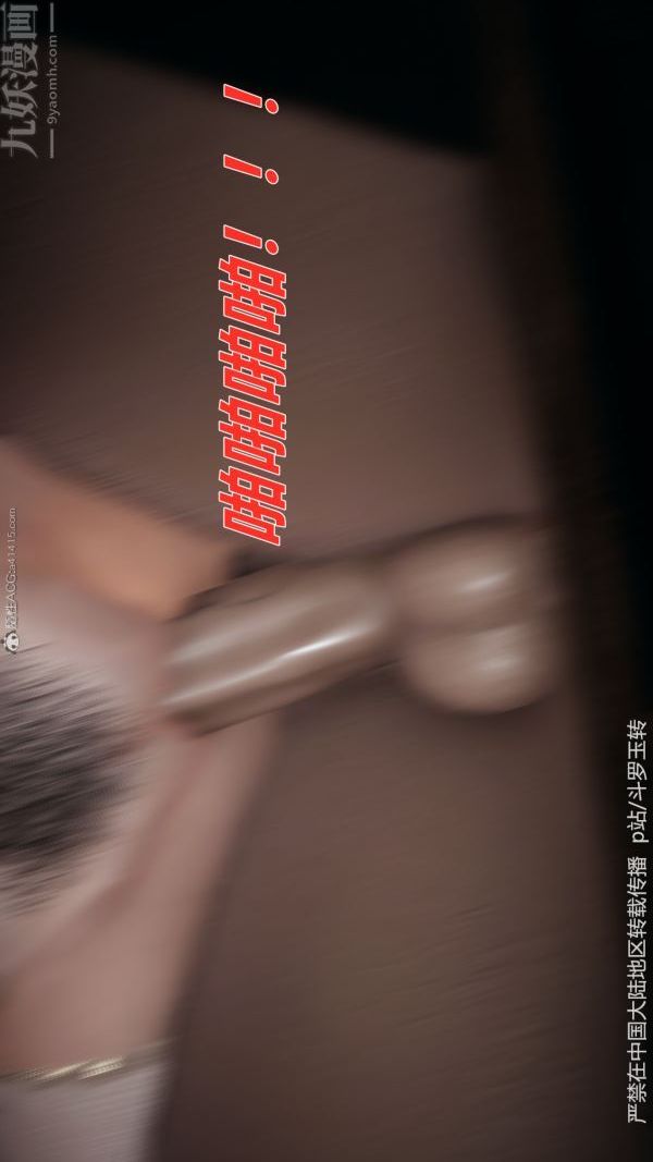 [3D]斗罗玉传第31章-调教上03话