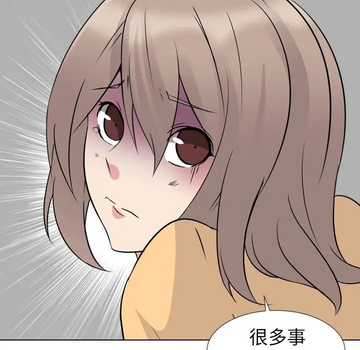 姊姊的秘密日记第11话