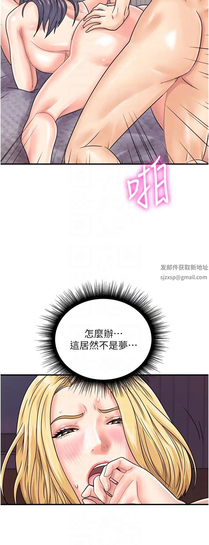 行动扫码鸡第40话-妳们都得听我的