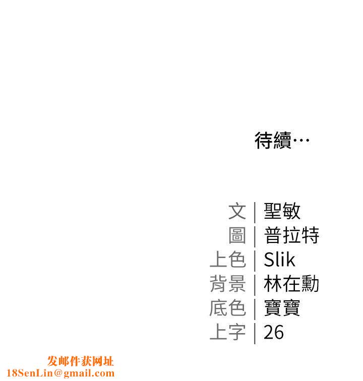 私宅女主人第45话-让妳瞧瞧我的「厉害」