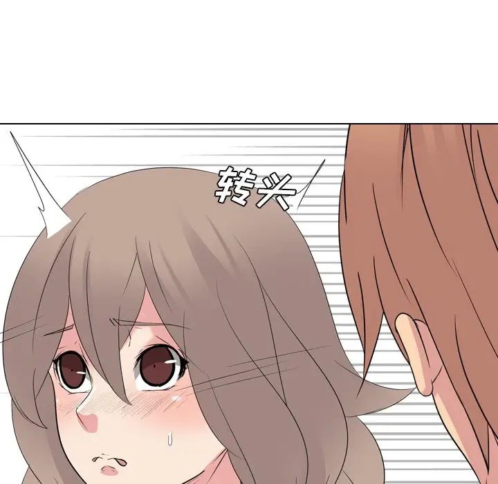 姊姊的秘密日记第12话